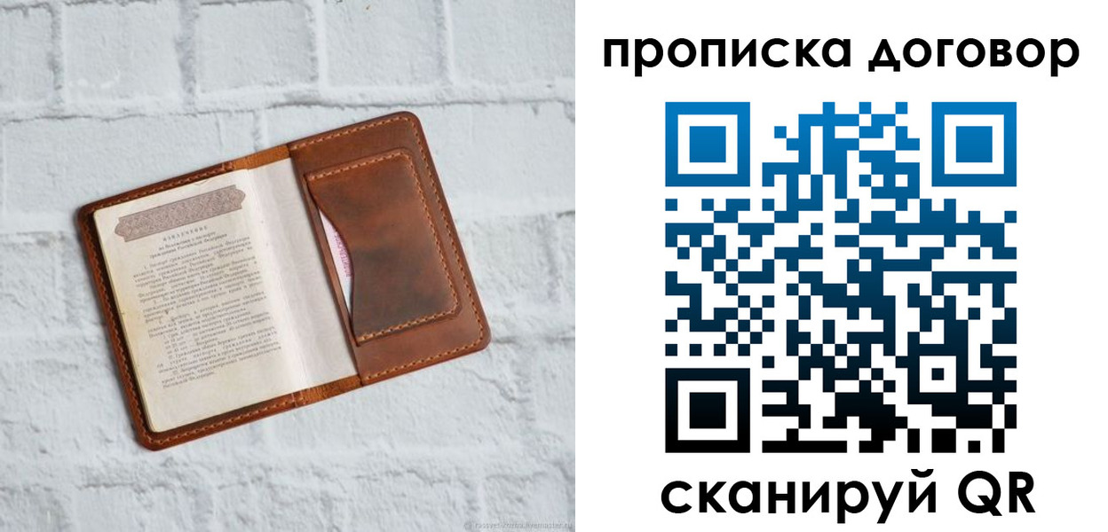временная регистрация недорого в Усмани