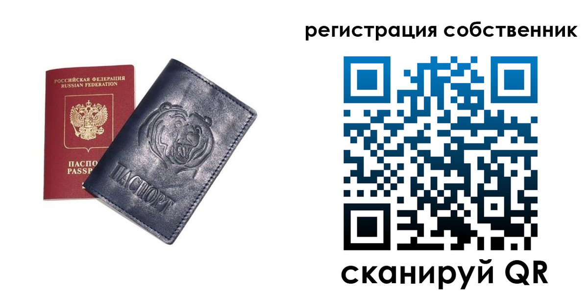 временная регистрация в квартире в Усмани