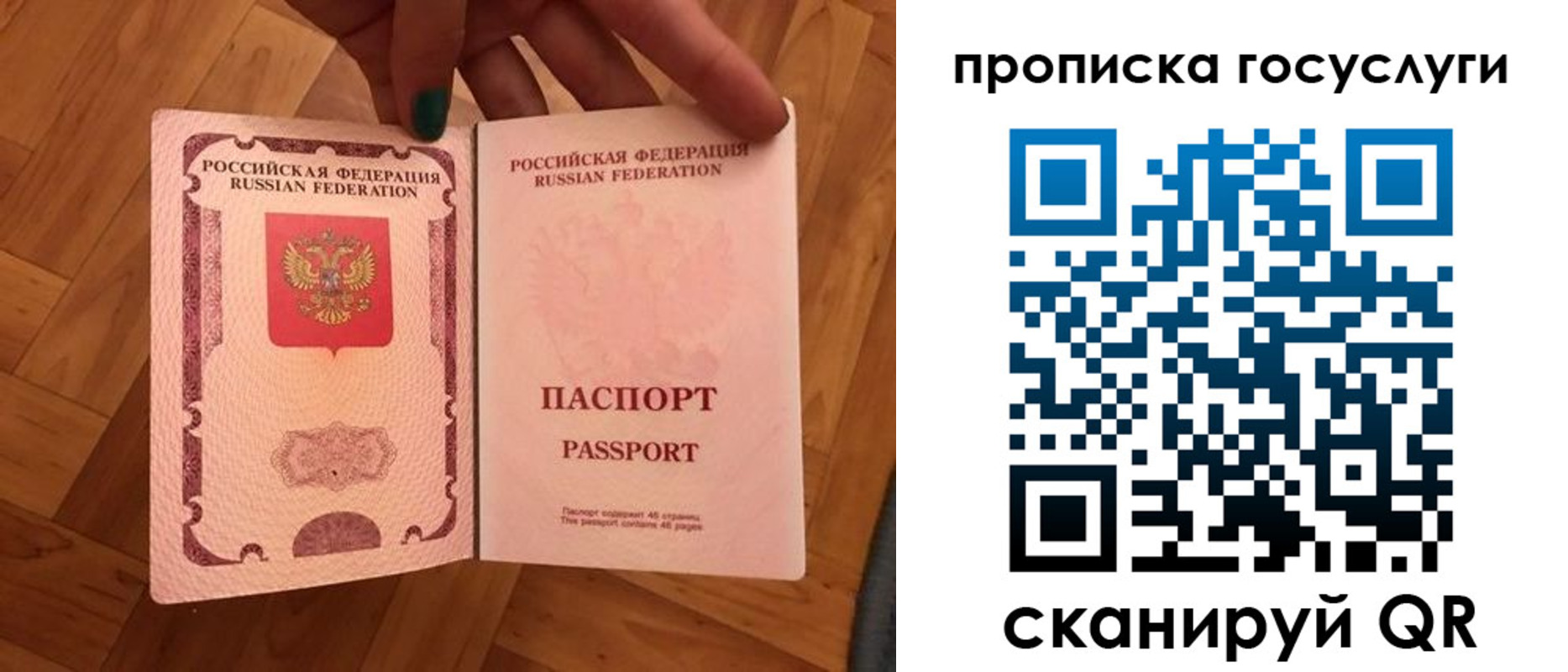 прописка в Усмани