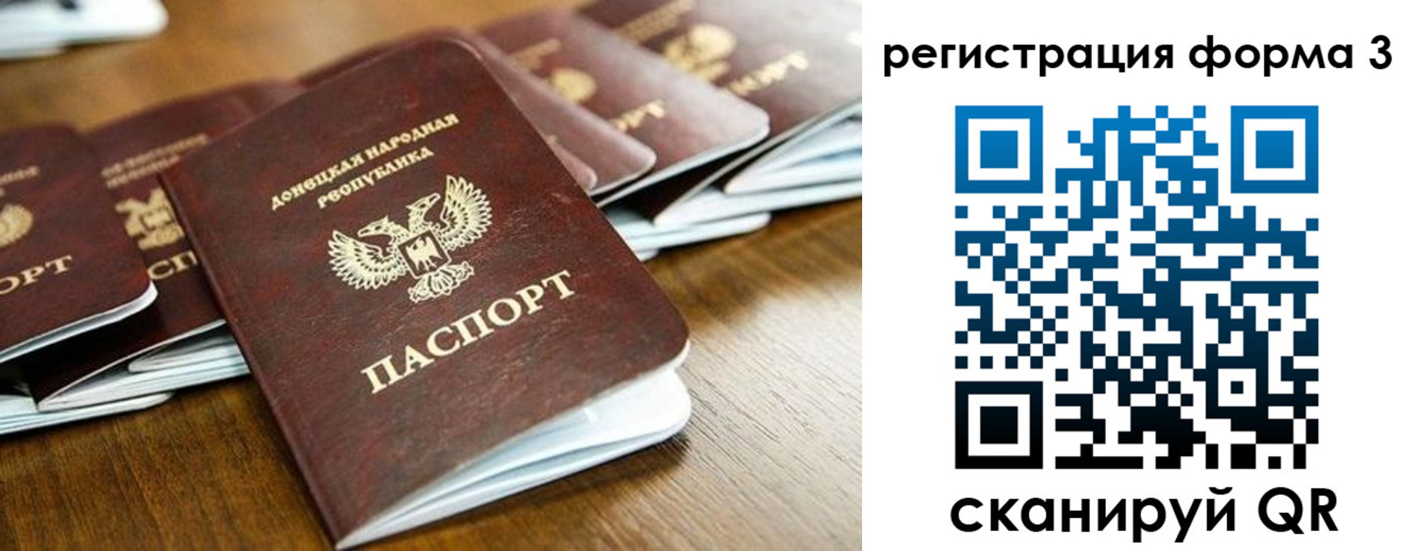 временная регистрация законно в Усмани