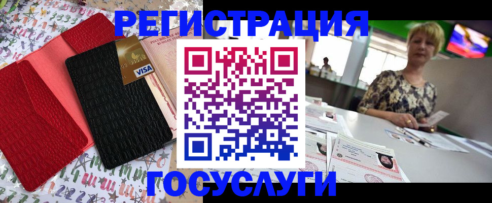 временная регистрация в Усмани